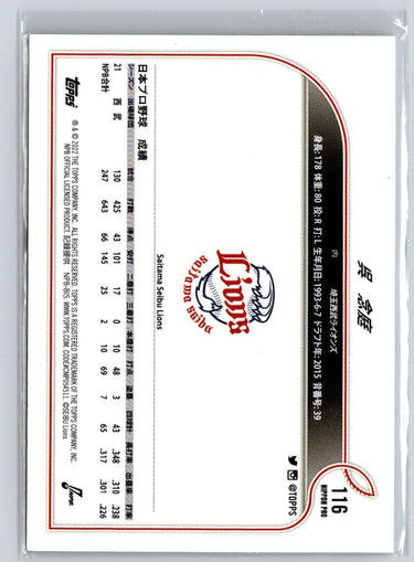 2022 Topps NPB #116 Nien-Ting Wu X54